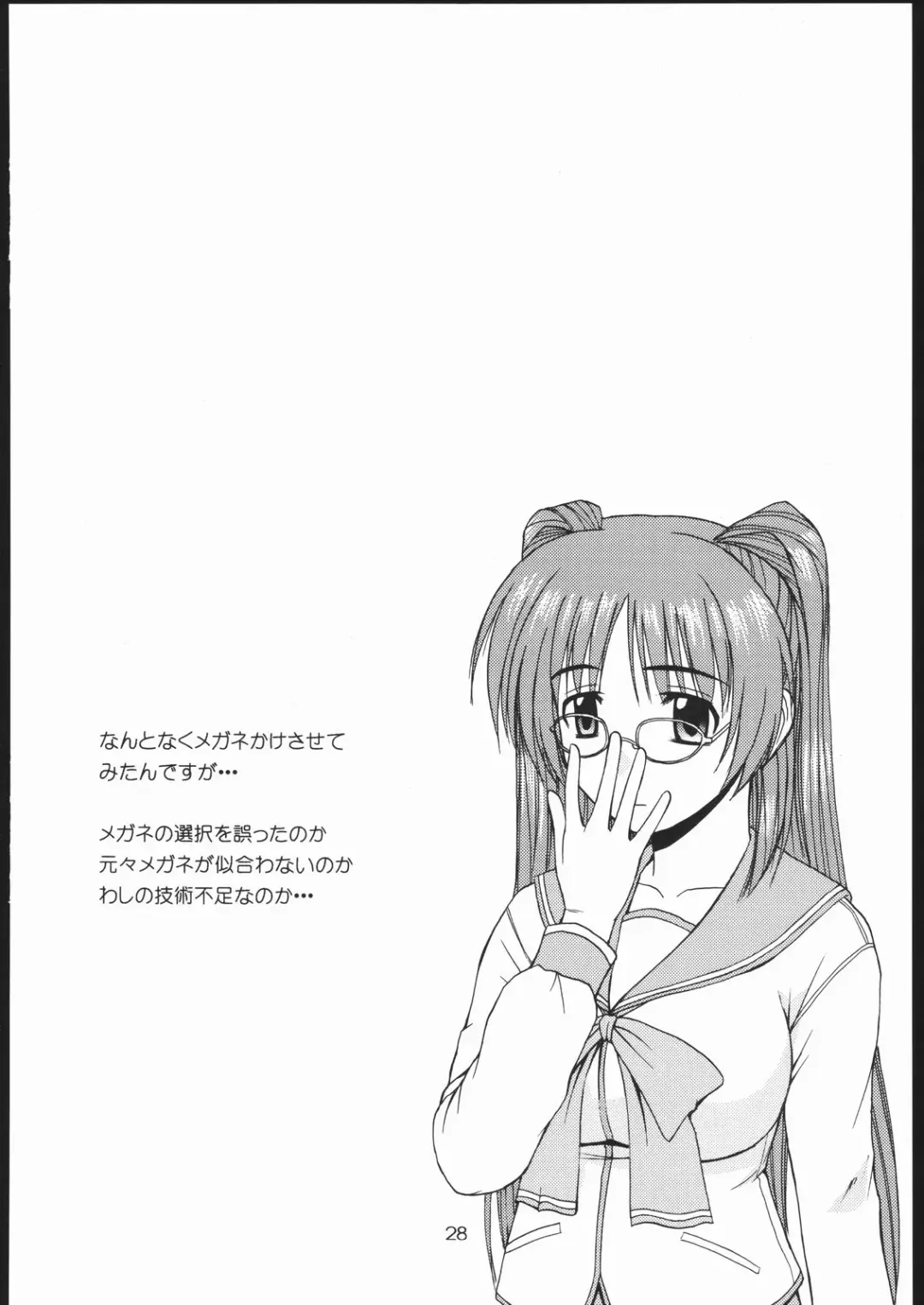 [Satou Chagashi] Tama-nee to Issho 2 Fhentai - Page 27