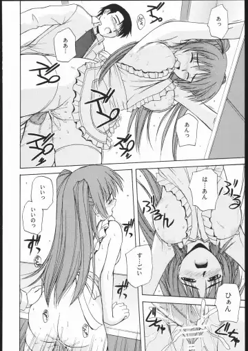 [Satou Chagashi] Tama-nee to Issho 2 Fhentai - Page 19