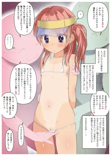 [Yone Kinji] Aina-chan wa Nama Honban JP Idol Fhentai - Page 6