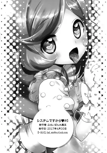 [Chouchin Ankou] System desu kara #6 Fhentai - Page 17