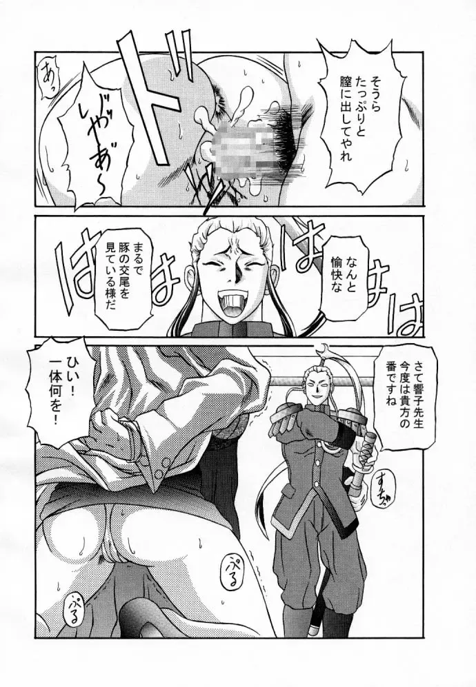 [Ginseiou] Kilometer 3 Fhentai - Page 11