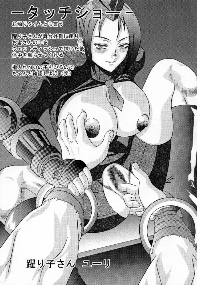 [Ginseiou] Kilometer 3 Fhentai - Page 26