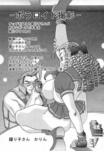 [Ginseiou] Kilometer 3 Fhentai - Page 22