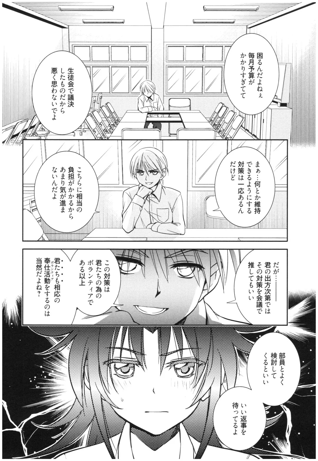 [Kanou Ryuuji] Mahou no Jikan Fhentai - Page 103