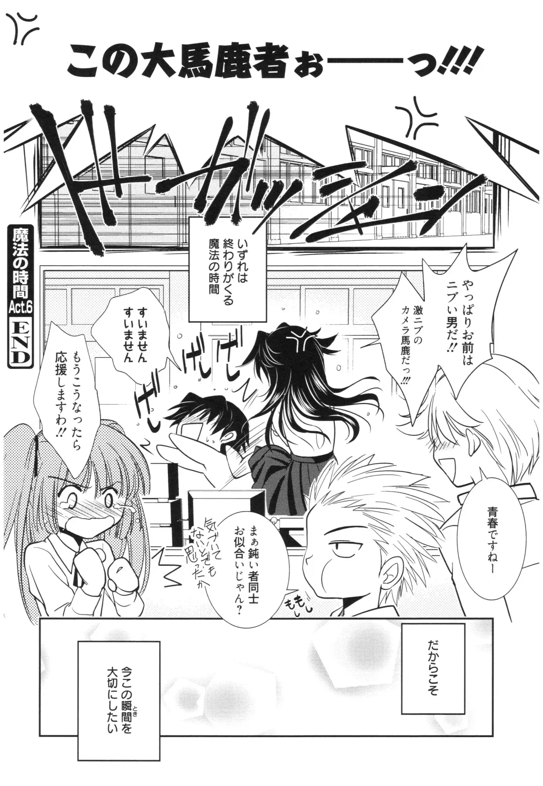 [Kanou Ryuuji] Mahou no Jikan Fhentai - Page 147