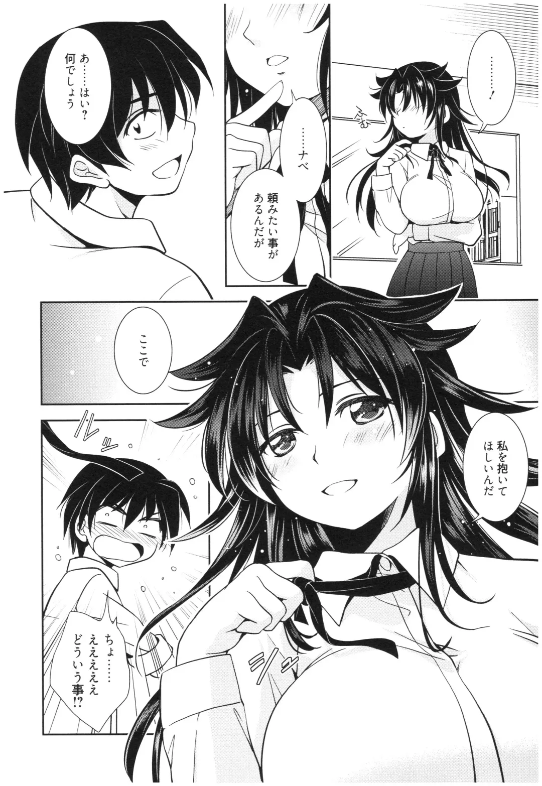 [Kanou Ryuuji] Mahou no Jikan Fhentai - Page 153