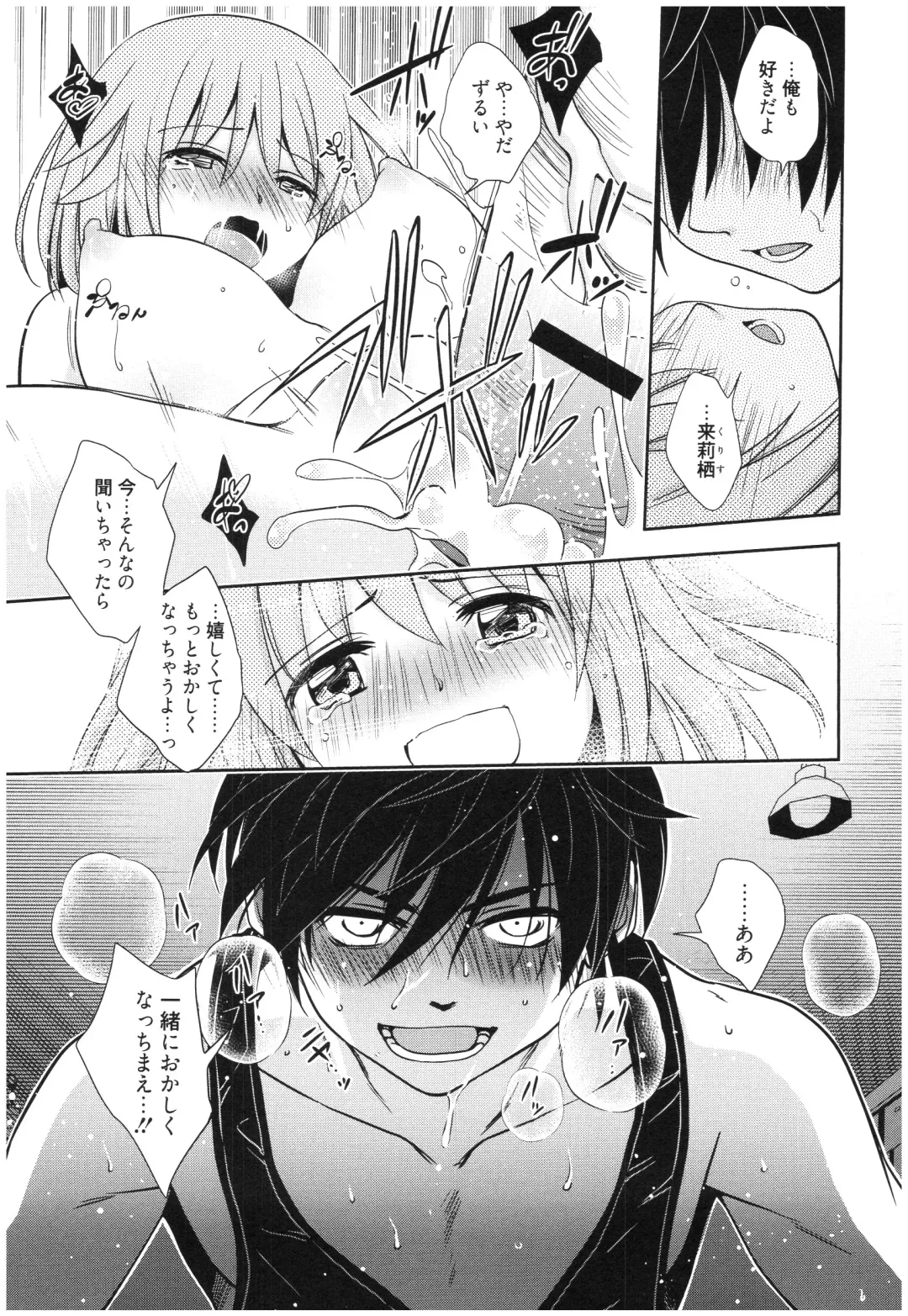 [Kanou Ryuuji] Mahou no Jikan Fhentai - Page 184