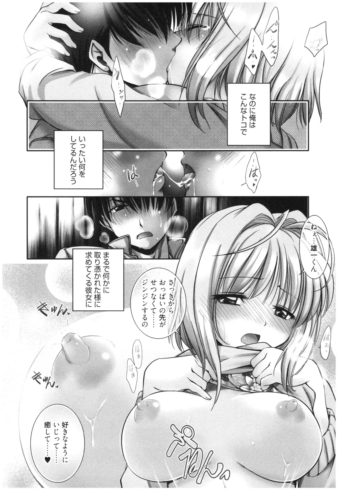 [Kanou Ryuuji] Mahou no Jikan Fhentai - Page 191