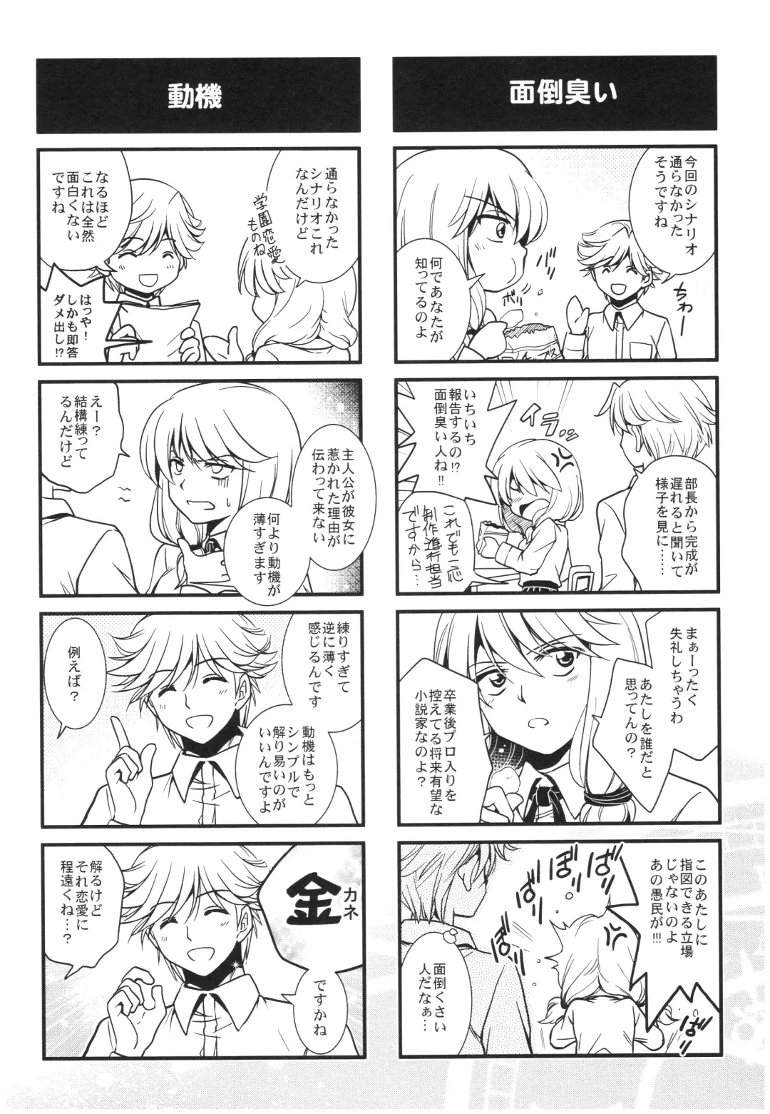 [Kanou Ryuuji] Mahou no Jikan Fhentai - Page 199