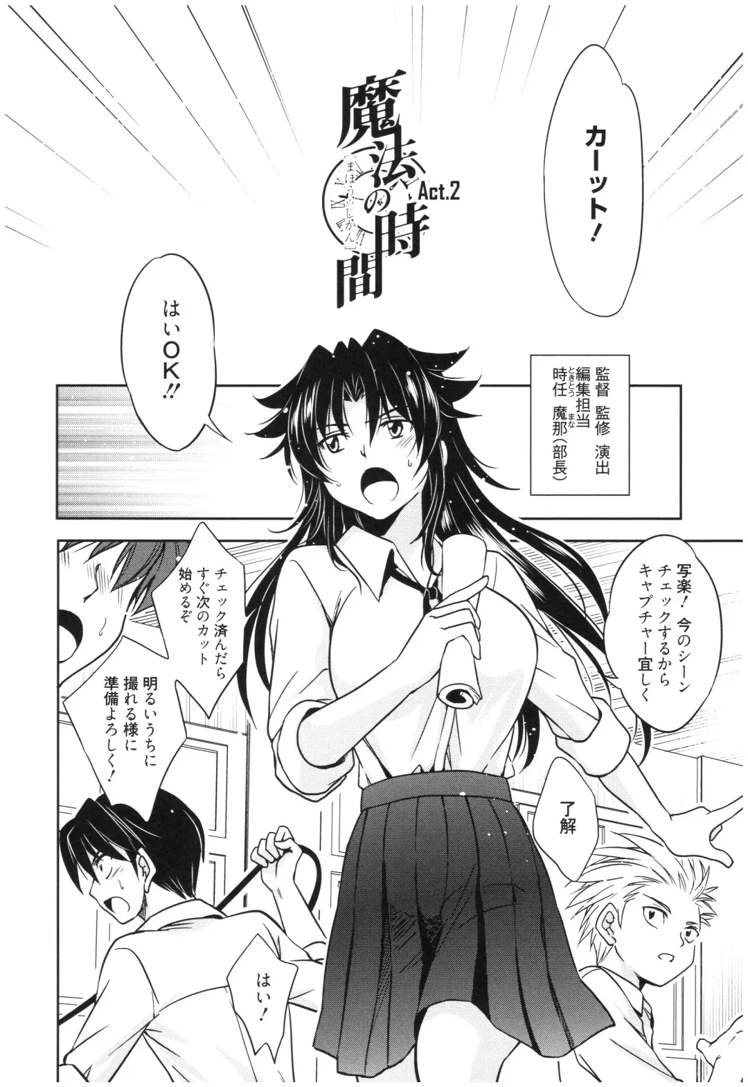 [Kanou Ryuuji] Mahou no Jikan Fhentai - Page 31