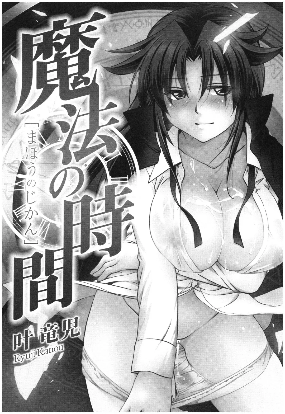 [Kanou Ryuuji] Mahou no Jikan Fhentai - Page 4