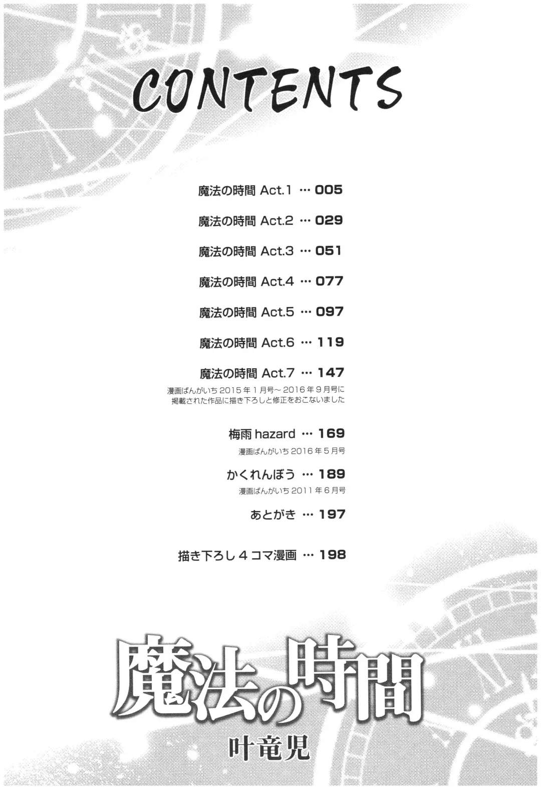 [Kanou Ryuuji] Mahou no Jikan Fhentai - Page 5