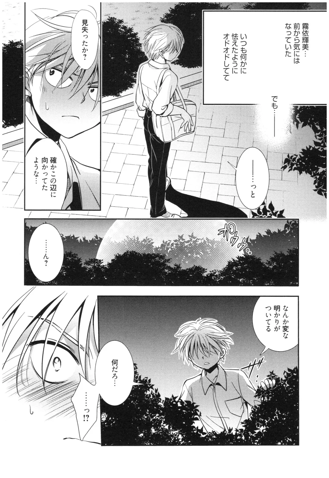 [Kanou Ryuuji] Mahou no Jikan Fhentai - Page 57