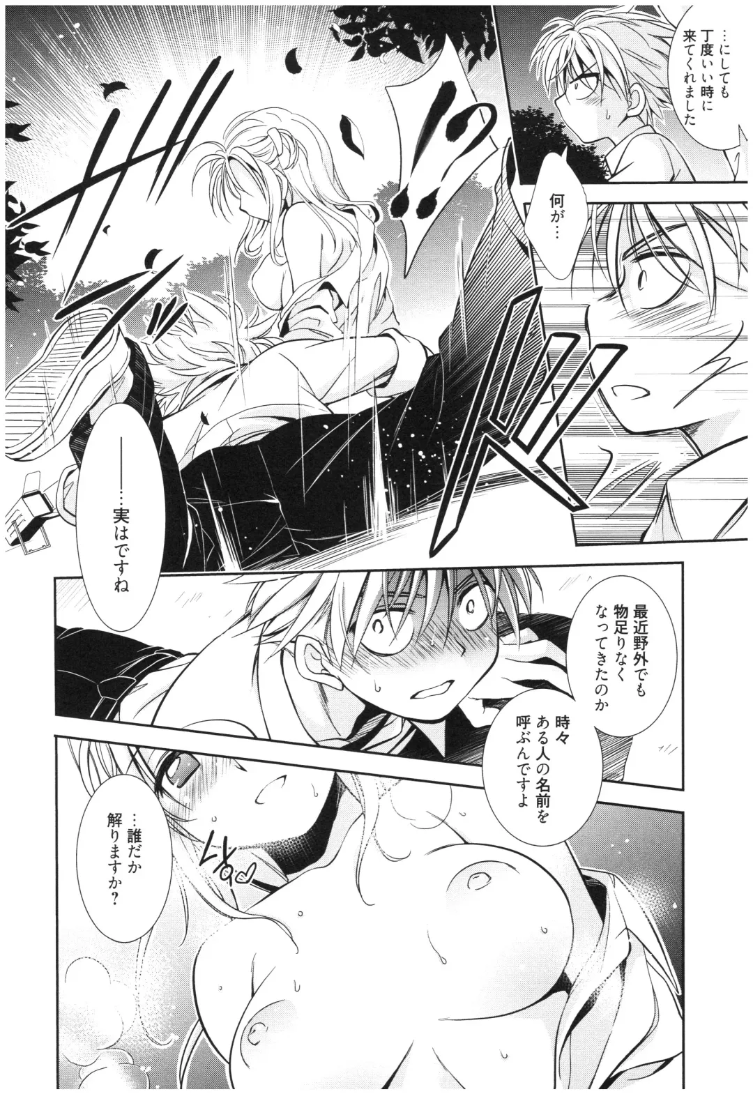 [Kanou Ryuuji] Mahou no Jikan Fhentai - Page 61