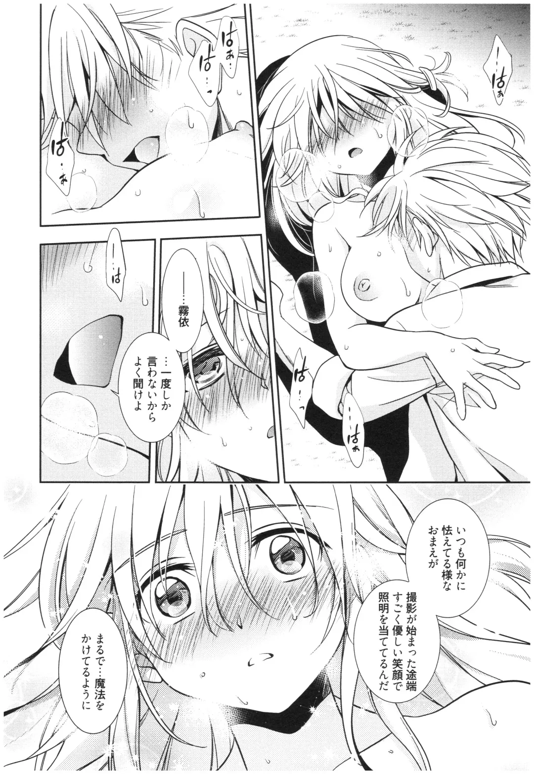 [Kanou Ryuuji] Mahou no Jikan Fhentai - Page 73