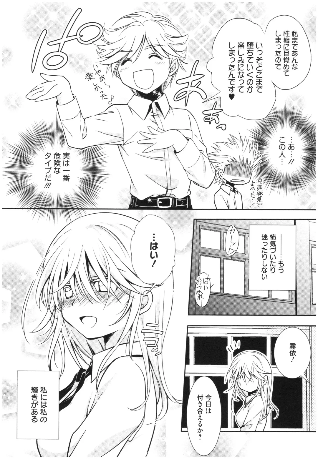 [Kanou Ryuuji] Mahou no Jikan Fhentai - Page 75