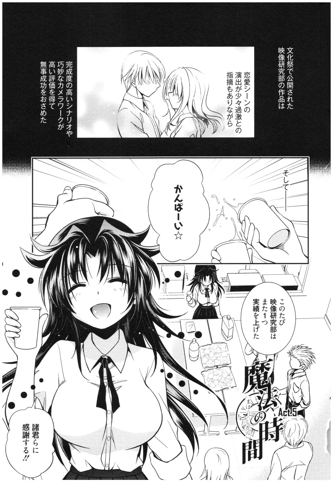 [Kanou Ryuuji] Mahou no Jikan Fhentai - Page 98