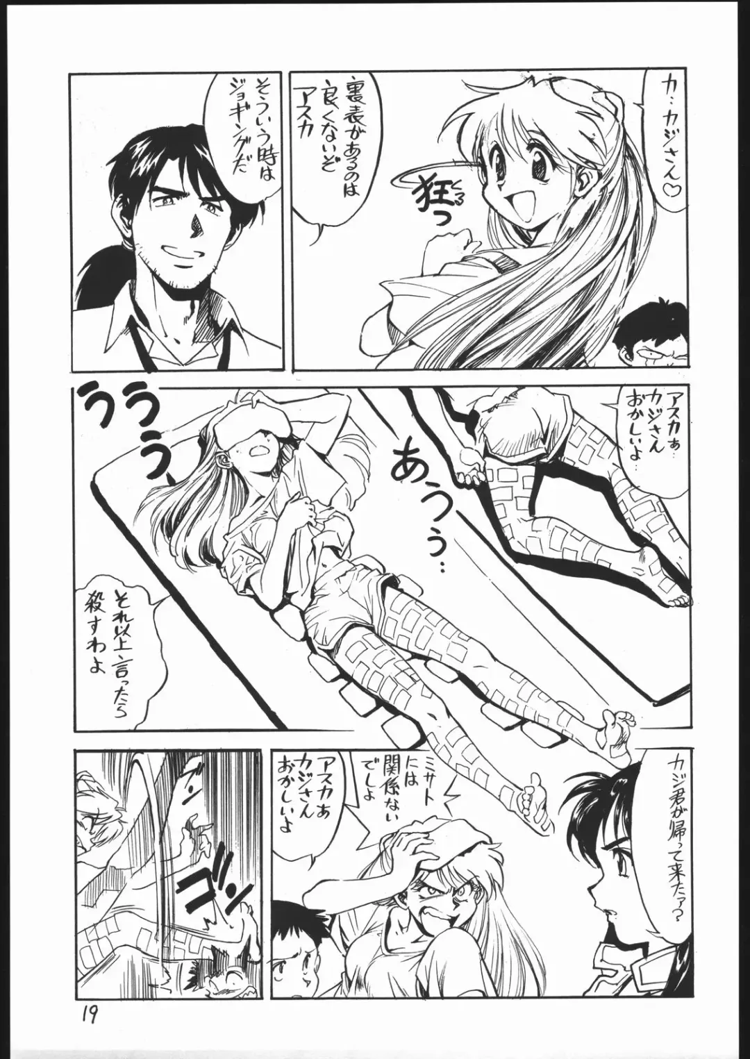 [Oka Syohei] Amagi Ame 2 Missing Pisu Fhentai.net - Page 20