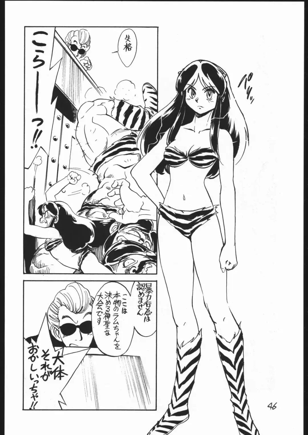 [Oka Syohei] Amagi Ame 2 Missing Pisu Fhentai.net - Page 47