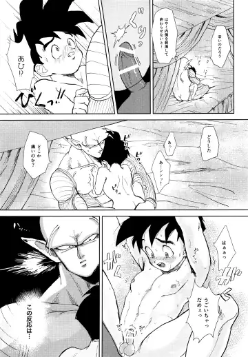 [Ama] Tsuki ni Somuite Fhentai - Page 14