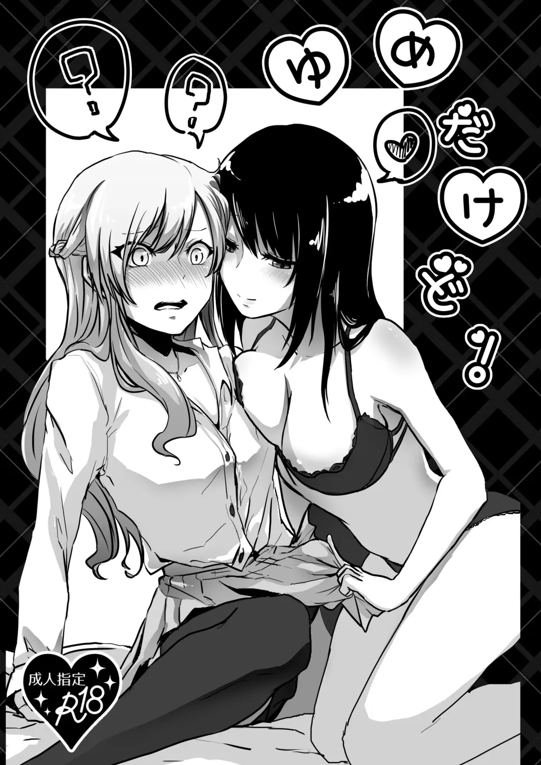 Read [Nakoudo] Yume Dakedo! - Fhentai.net