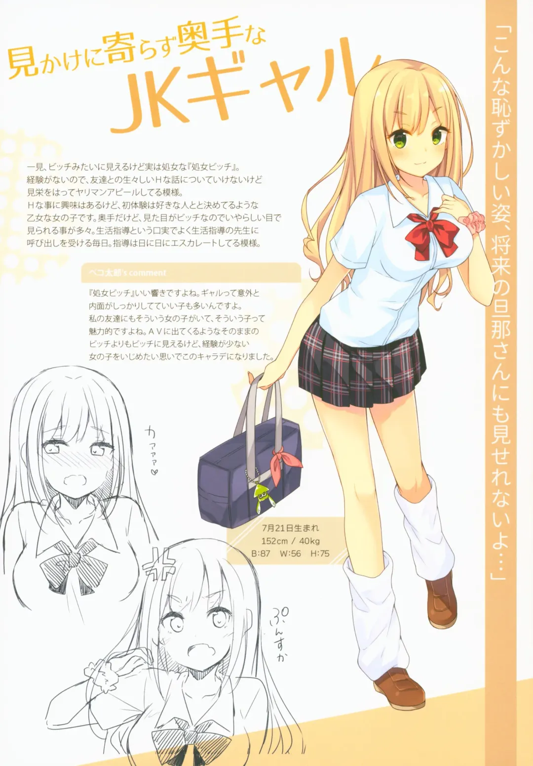 [Bekotarou] Himitsu no Hanazono -Oshikko Collection- Fhentai - Page 5