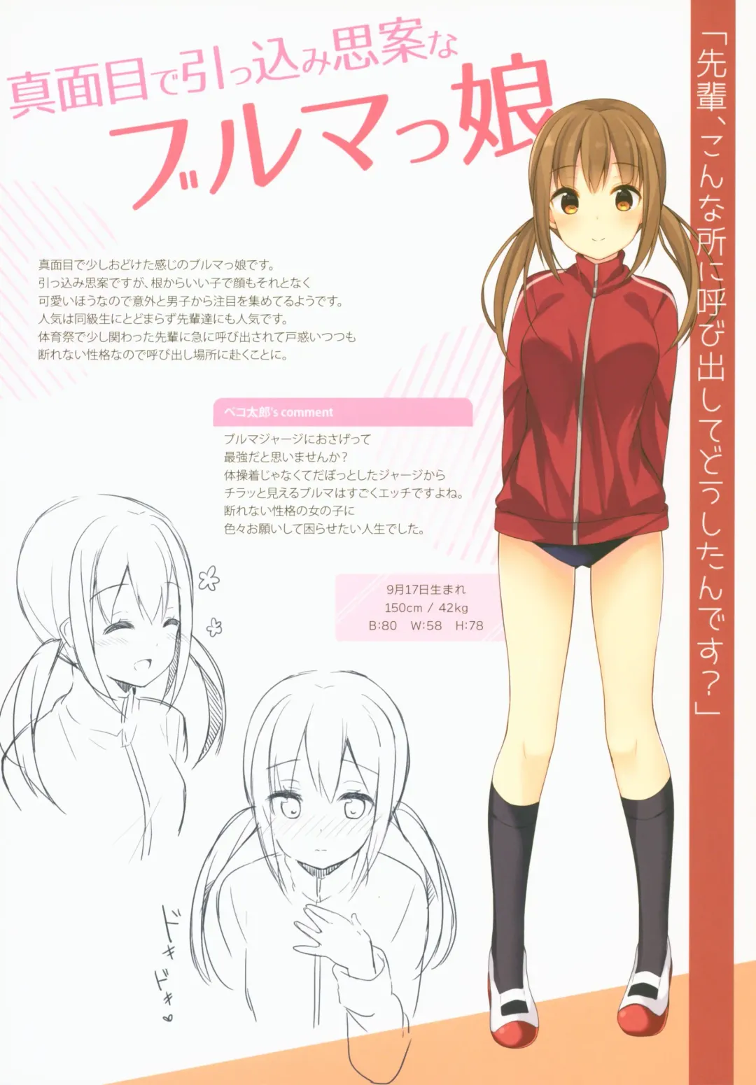 [Bekotarou] Himitsu no Hanazono -Oshikko Collection- Fhentai - Page 9