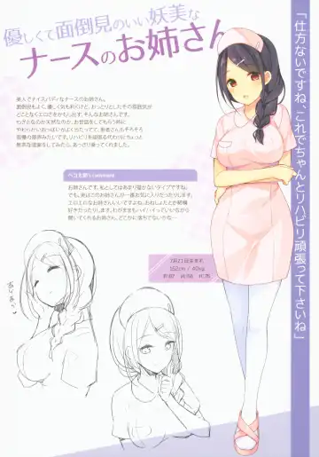 [Bekotarou] Himitsu no Hanazono -Oshikko Collection- Fhentai - Page 7