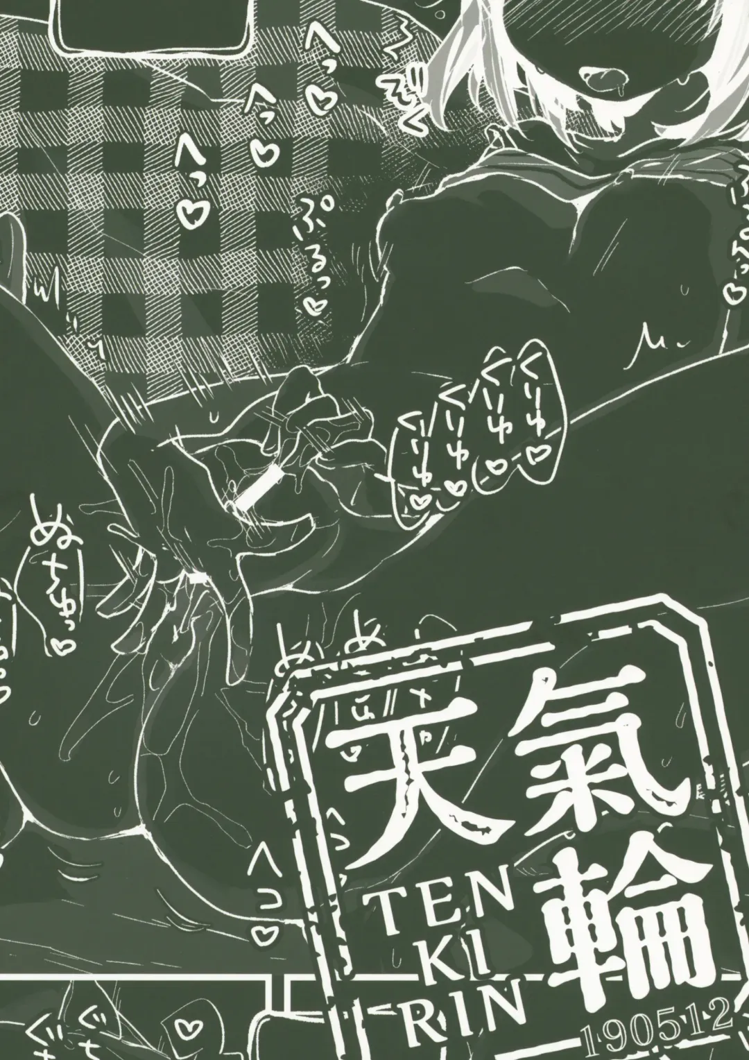 [Kanroame] Hitori Ijiri no Hi Fhentai - Page 18