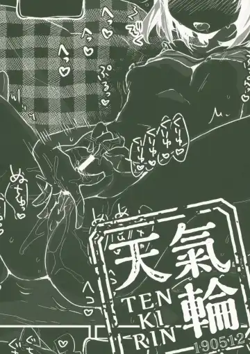 [Kanroame] Hitori Ijiri no Hi Fhentai - Page 18