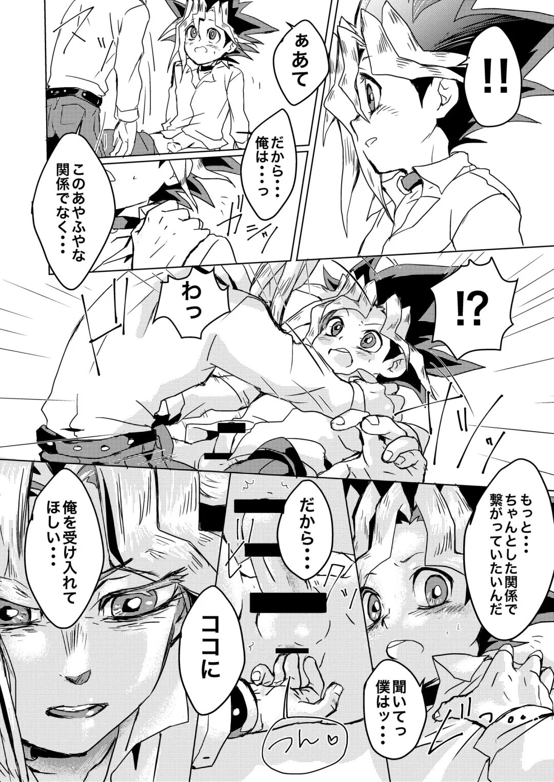 [Shirowi Jam] We still junior high school students! Fhentai - Page 11