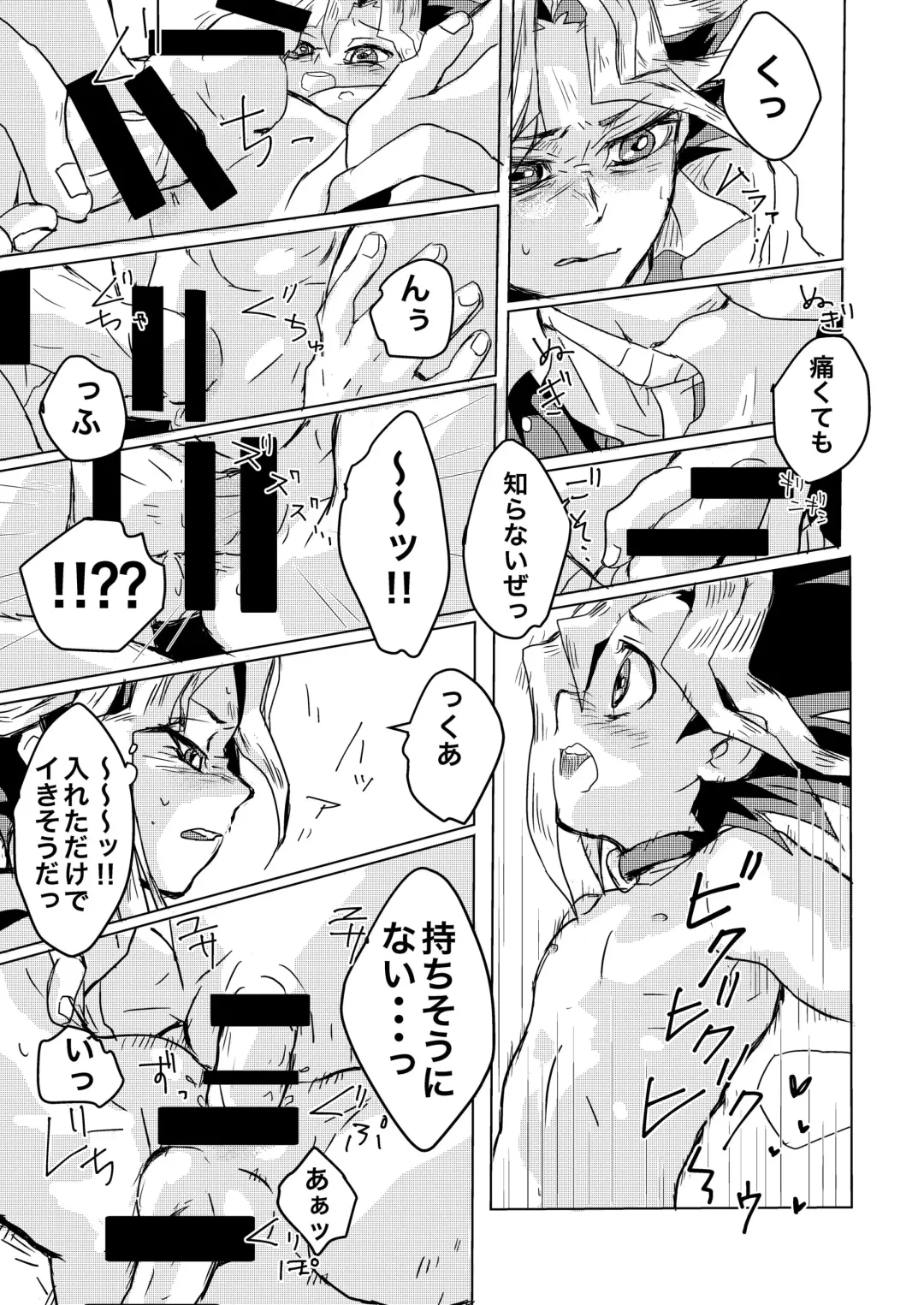 [Shirowi Jam] We still junior high school students! Fhentai - Page 16