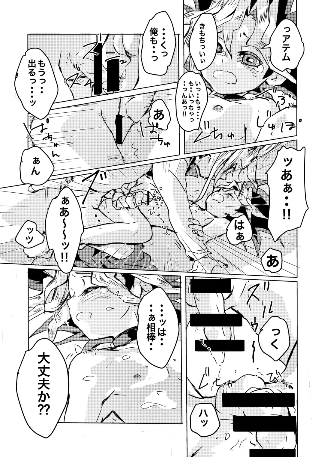 [Shirowi Jam] We still junior high school students! Fhentai - Page 18