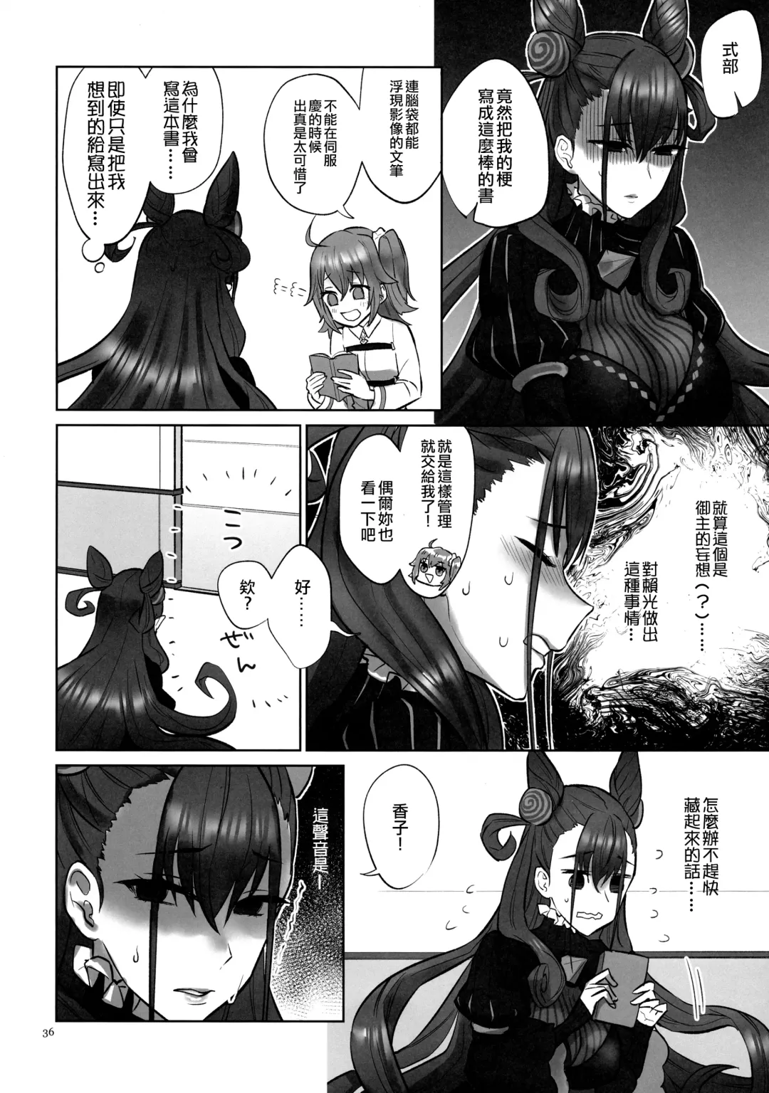 [Titiduki] Onigashima Oni Taiji Fhentai - Page 36