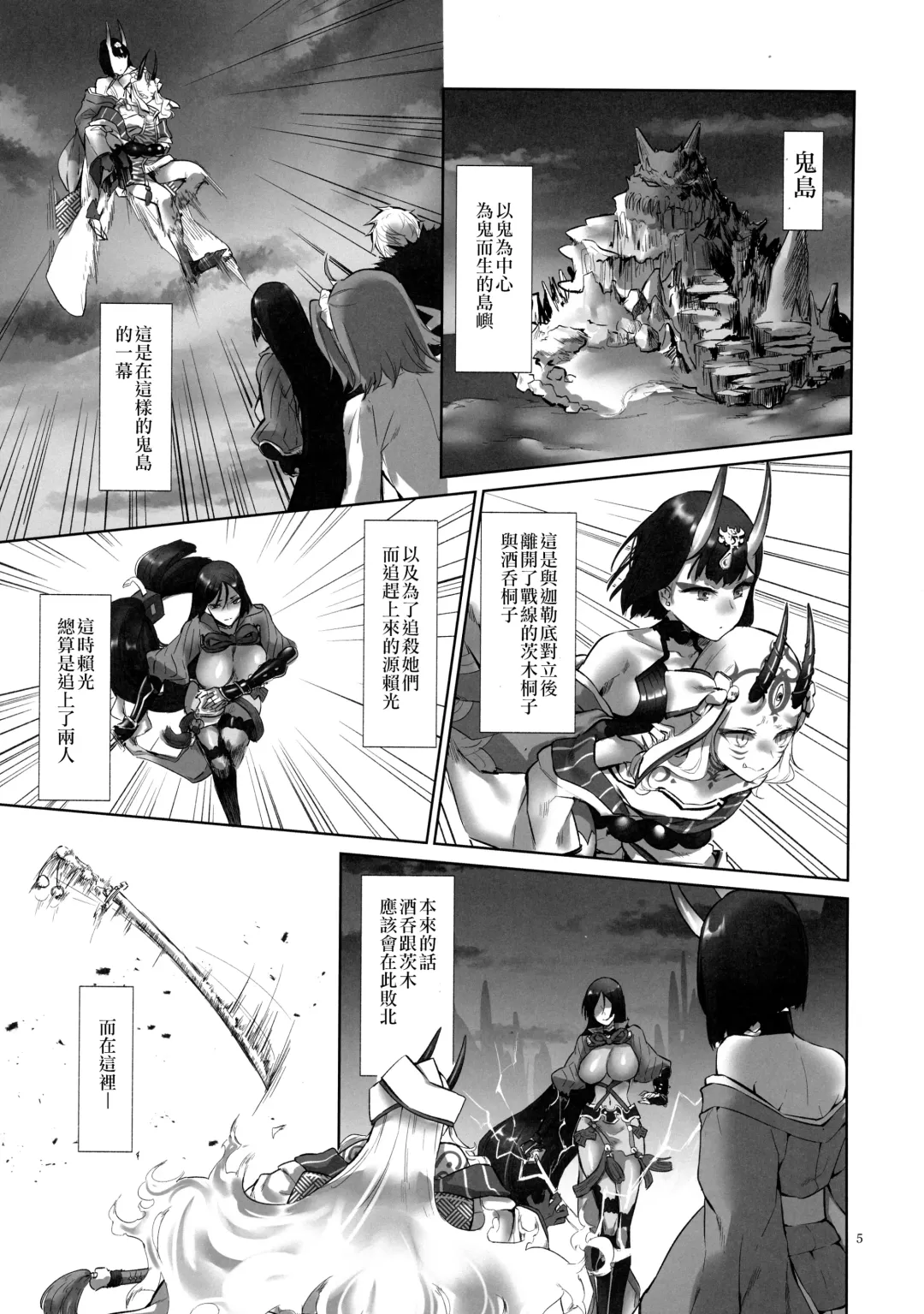 [Titiduki] Onigashima Oni Taiji Fhentai - Page 5