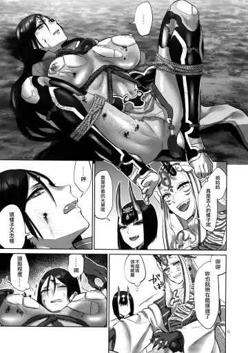 [Titiduki] Onigashima Oni Taiji Fhentai - Page 13