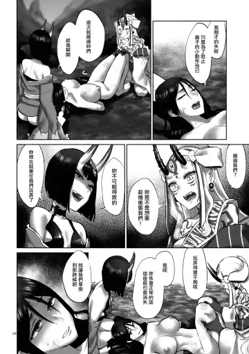 [Titiduki] Onigashima Oni Taiji Fhentai - Page 28