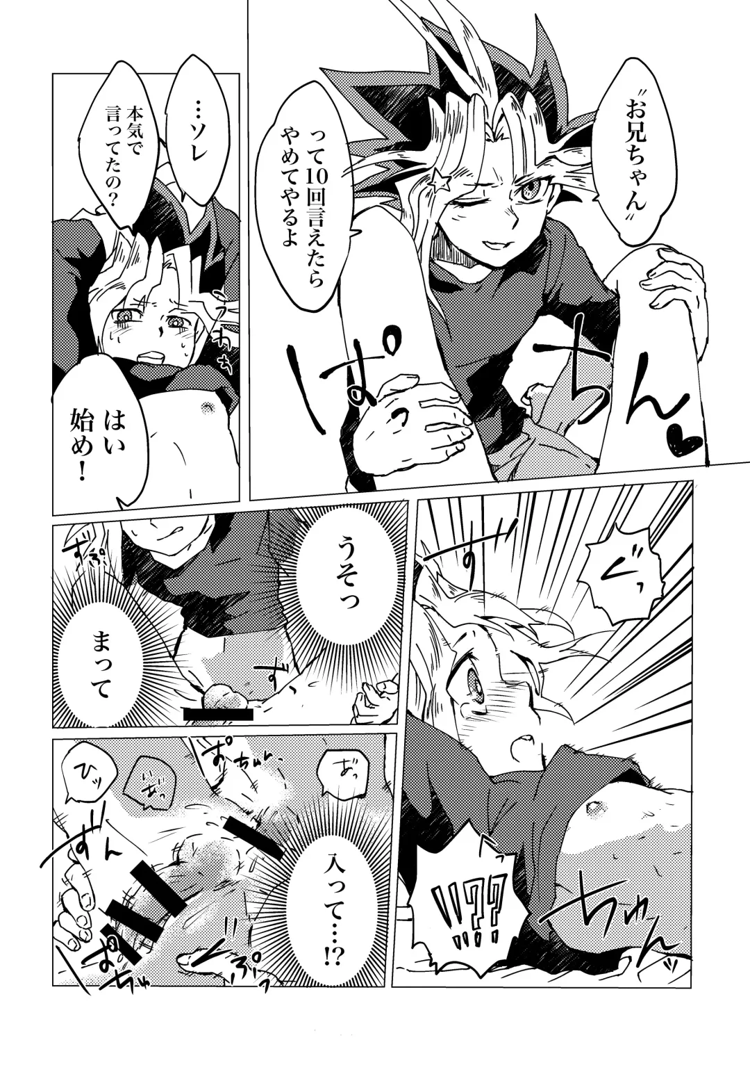 [Shirowi Jam] Mao-kun Sugoi ne! Jouzu da ne! 2 Fhentai - Page 16