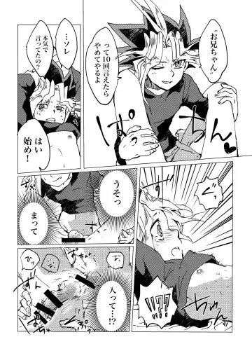 [Shirowi Jam] Mao-kun Sugoi ne! Jouzu da ne! 2 Fhentai - Page 16