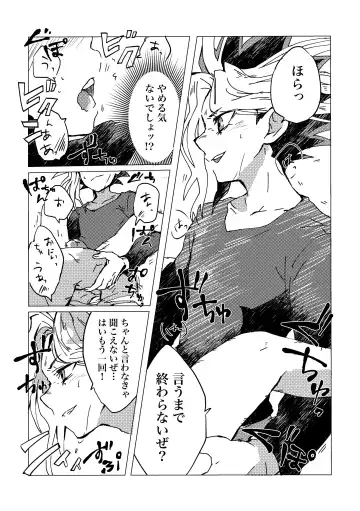 [Shirowi Jam] Mao-kun Sugoi ne! Jouzu da ne! 2 Fhentai - Page 17