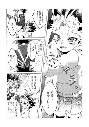 [Shirowi Jam] Mao-kun Sugoi ne! Jouzu da ne! 2 Fhentai - Page 5