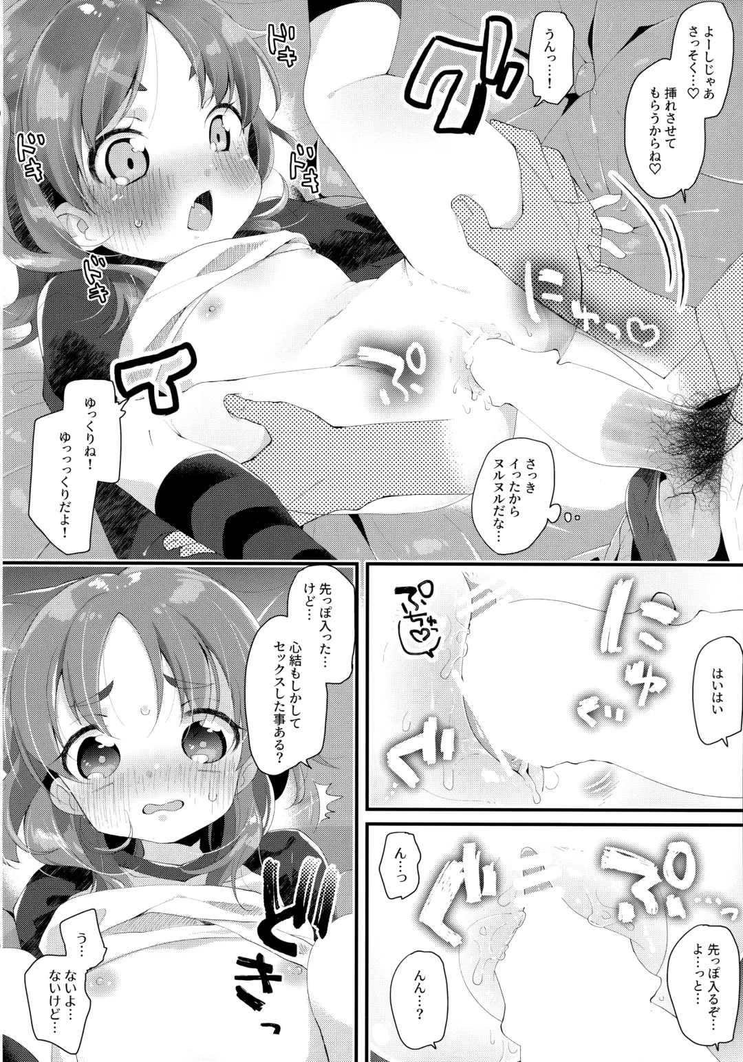 [Tsunoda Mag] Kyoudai dakara Daijoubu Fhentai.net - Page 11