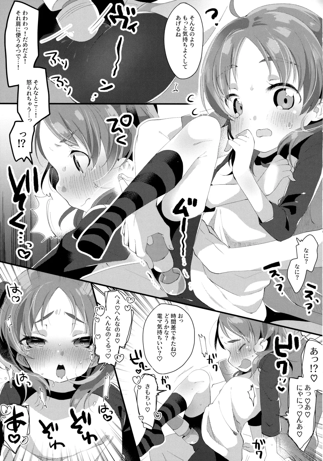 [Tsunoda Mag] Kyoudai dakara Daijoubu Fhentai.net - Page 8