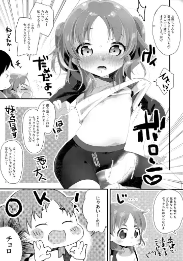 [Tsunoda Mag] Kyoudai dakara Daijoubu Fhentai.net - Page 10