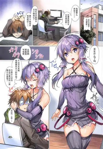 [Ajishio] Yukari-san ga Tsurai Toki ni Yasashiku Nagusamete Kureru Hon Fhentai.net - Page 3