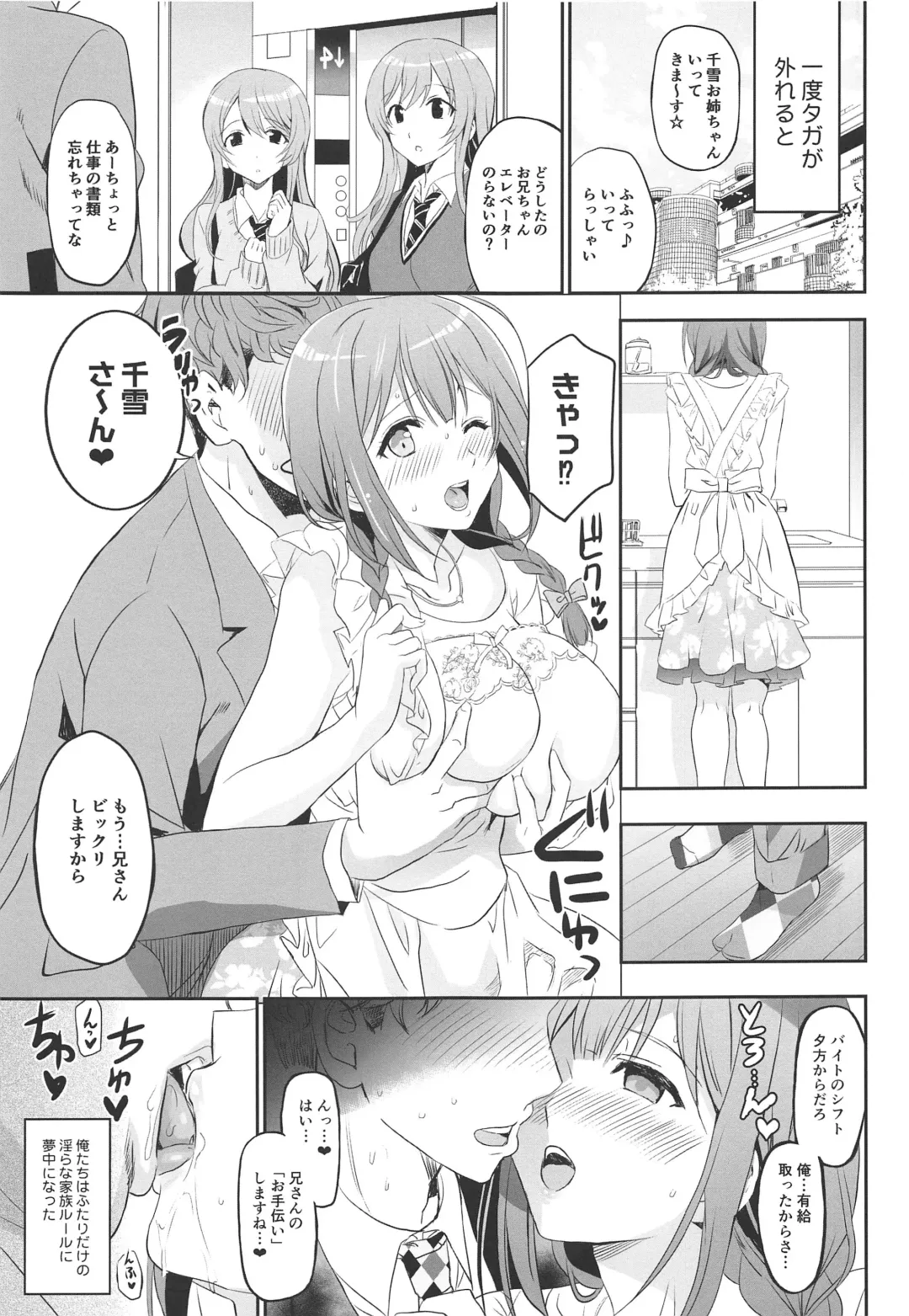 [Shaa] ENDLESS FOOL Fhentai - Page 18