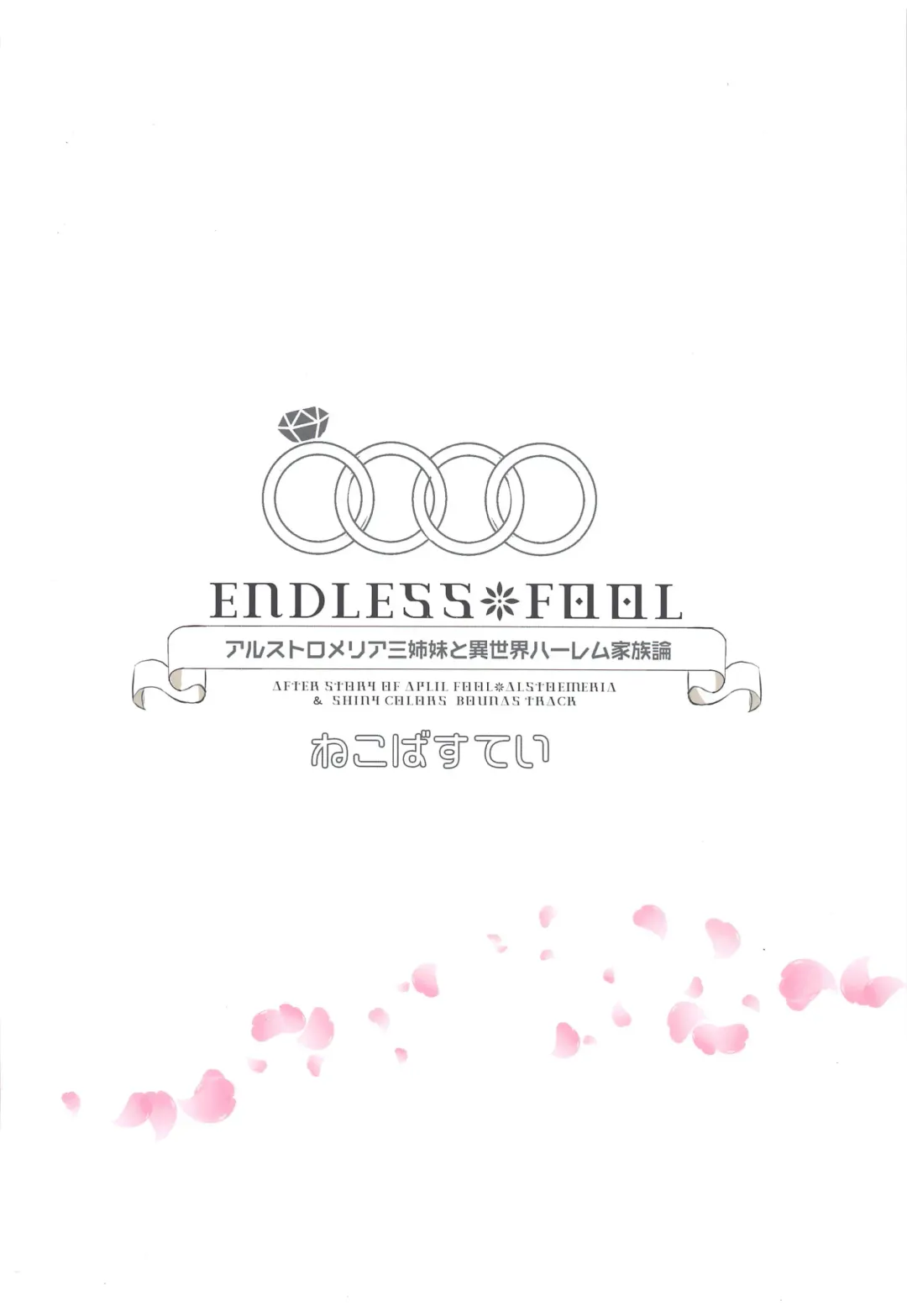 [Shaa] ENDLESS FOOL Fhentai - Page 34