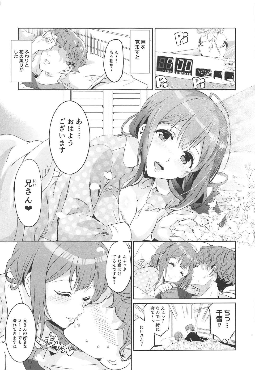 [Shaa] ENDLESS FOOL Fhentai - Page 4