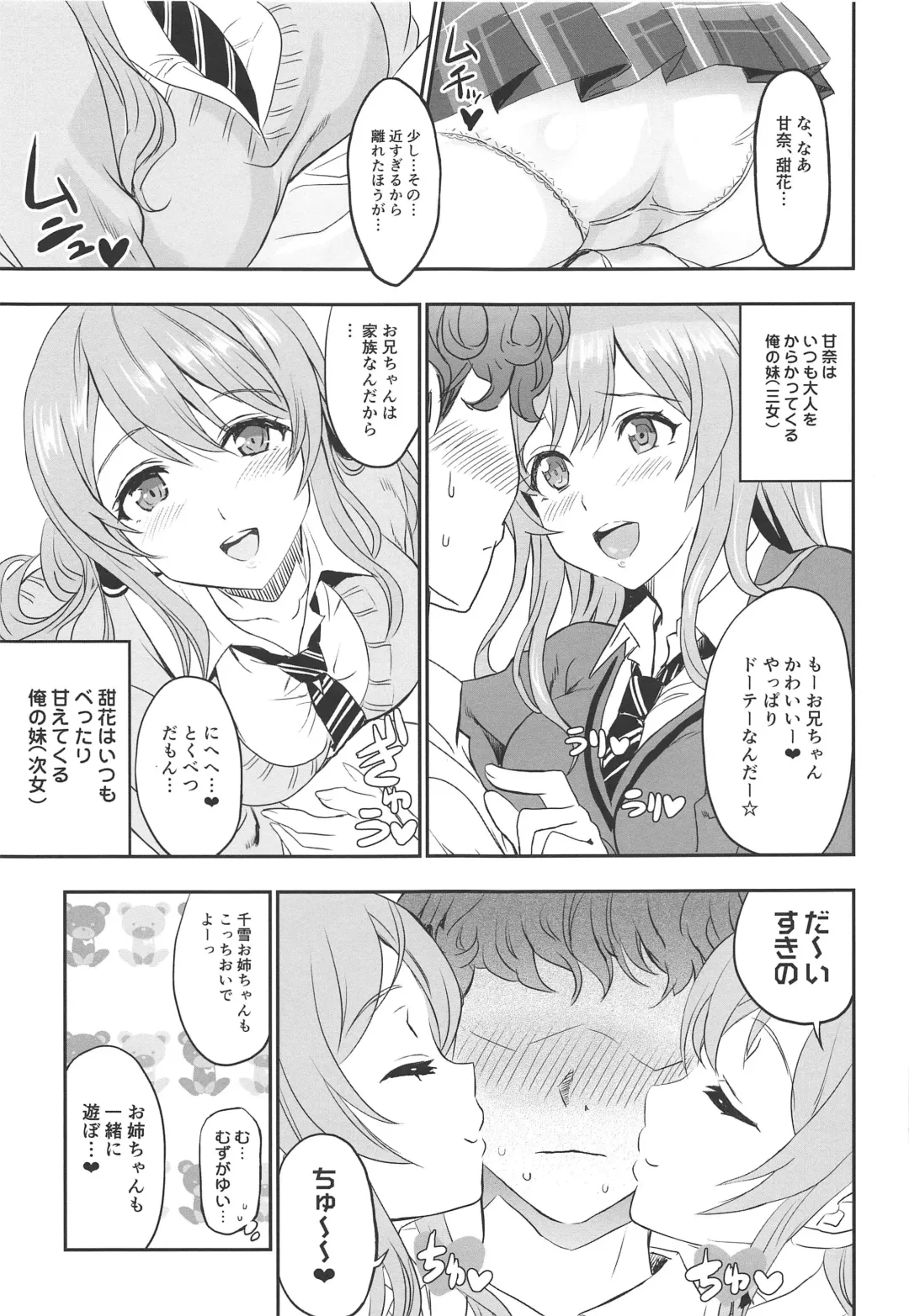 [Shaa] ENDLESS FOOL Fhentai - Page 6