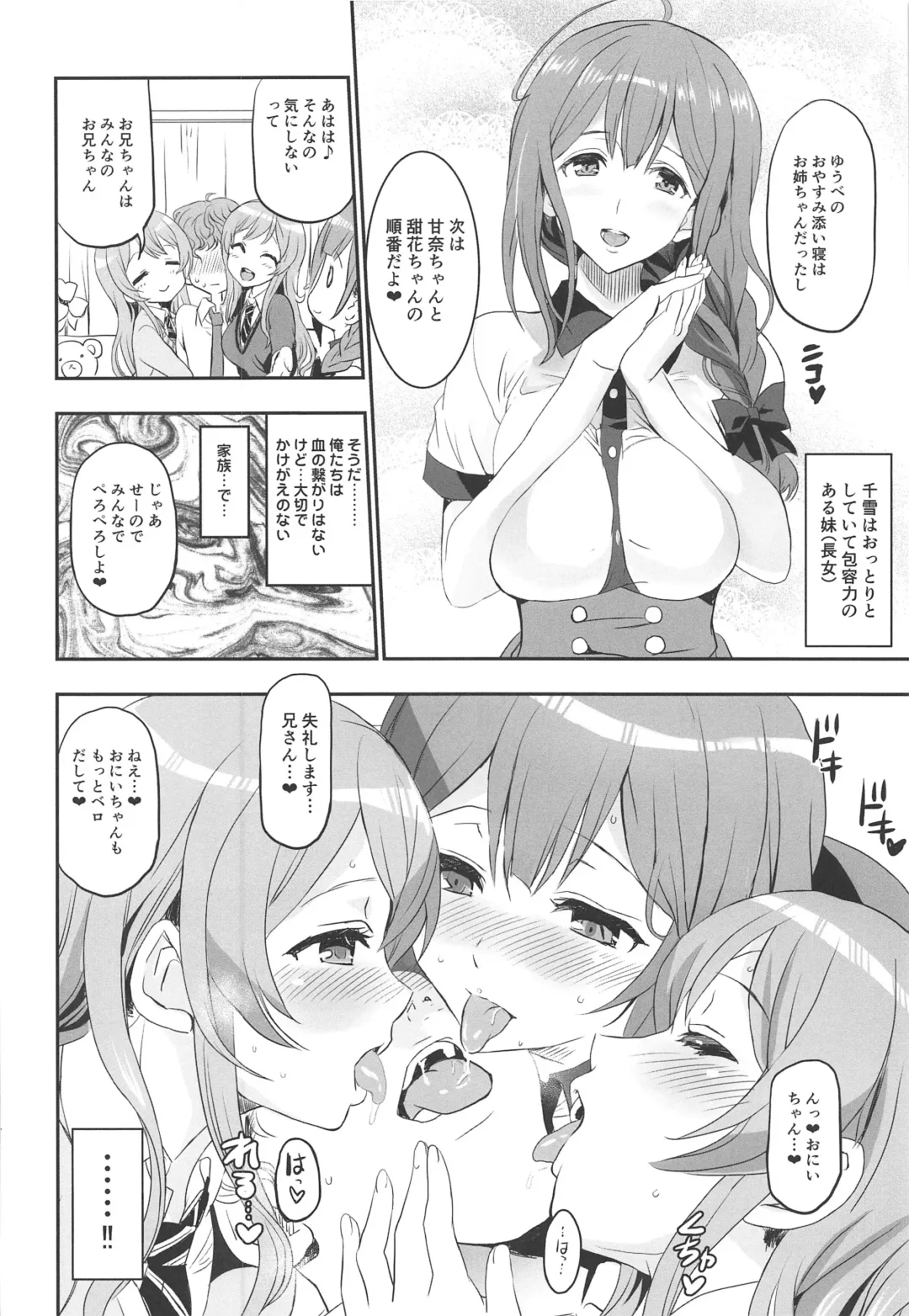 [Shaa] ENDLESS FOOL Fhentai - Page 7